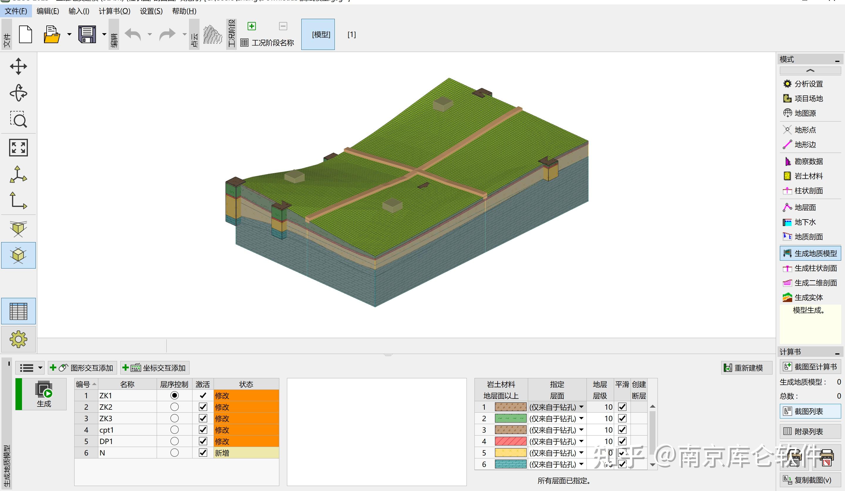 GEO5不同模块导出IFC格式效果展示 - 知乎