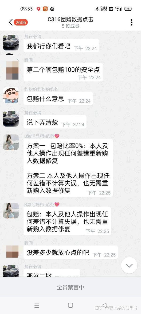 约炮一定是诈骗,一定不要心存侥幸 - 知乎