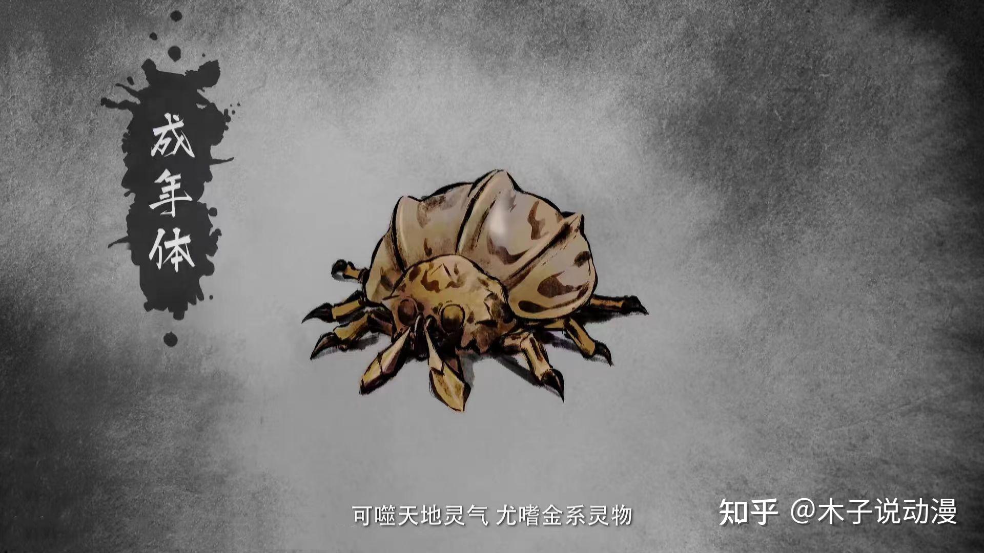 凡人修仙传第三季开播,韩立喜提噬金虫,可惜有一个遗憾 - 知乎
