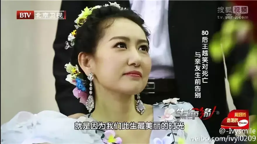 如何评价北京卫视的生命缘