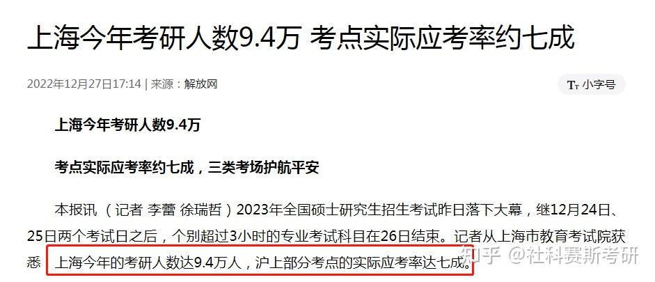 臨考打退堂鼓考研棄考會被記入誠信檔案嗎