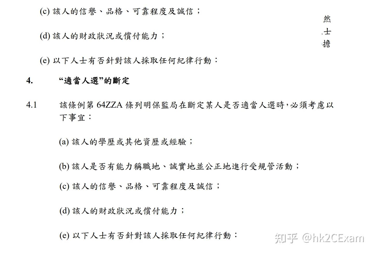 香港保监局发出的个人保险牌照会失效吗？有效期是多长？ - 知乎