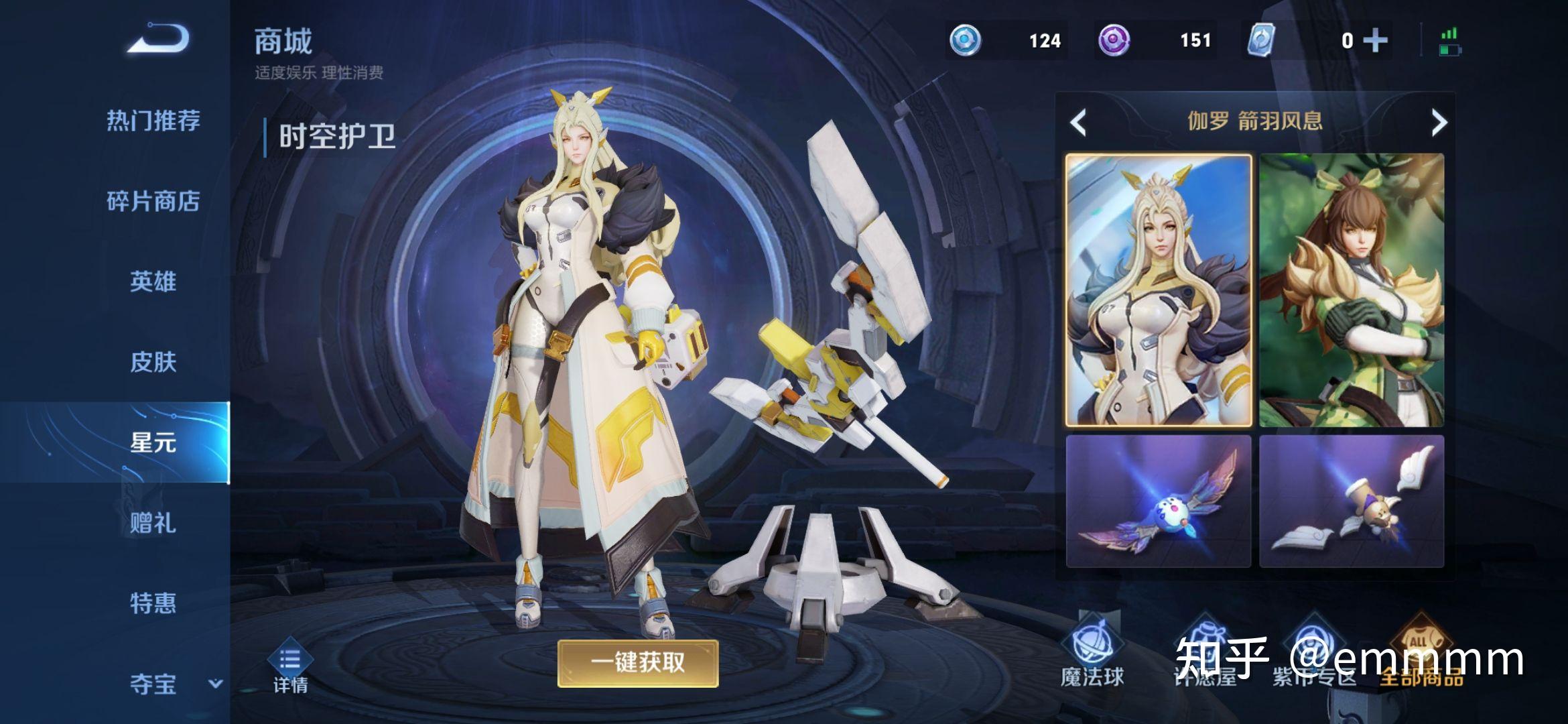 瑶的巴宝莉联动皮肤还会出吗