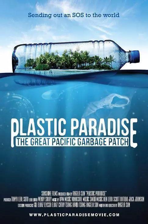 塑料海洋纪录片简介图片