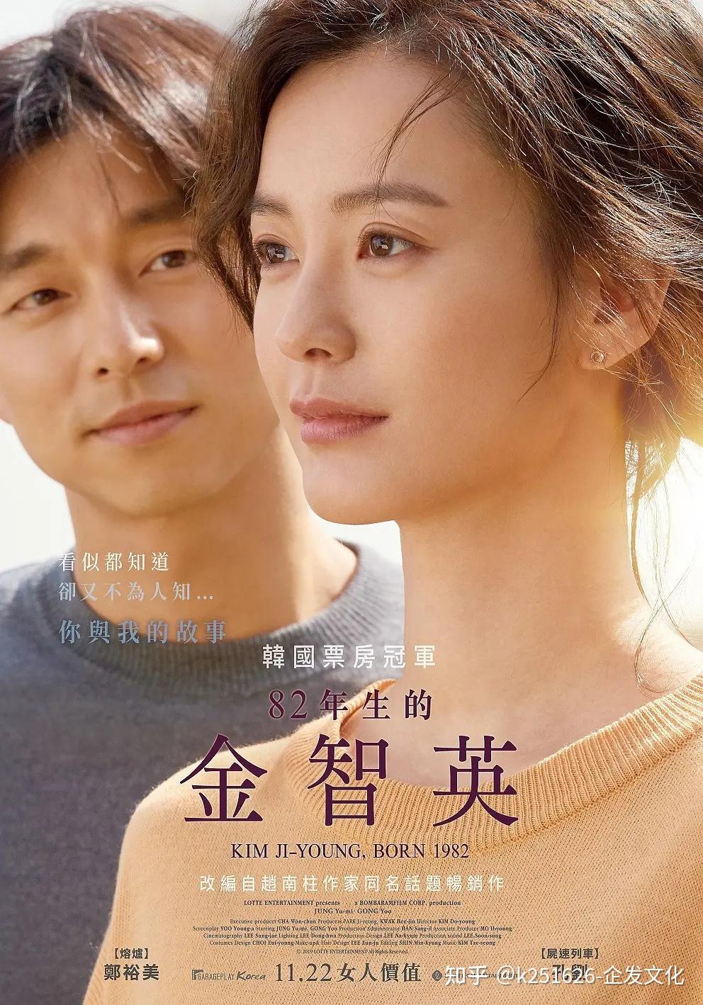 《82年生的金智英》:"妈妈"既是纽带,也是枷锁