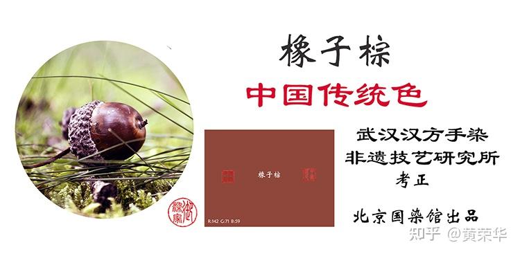 中国传统色:橡子棕 - 知乎
