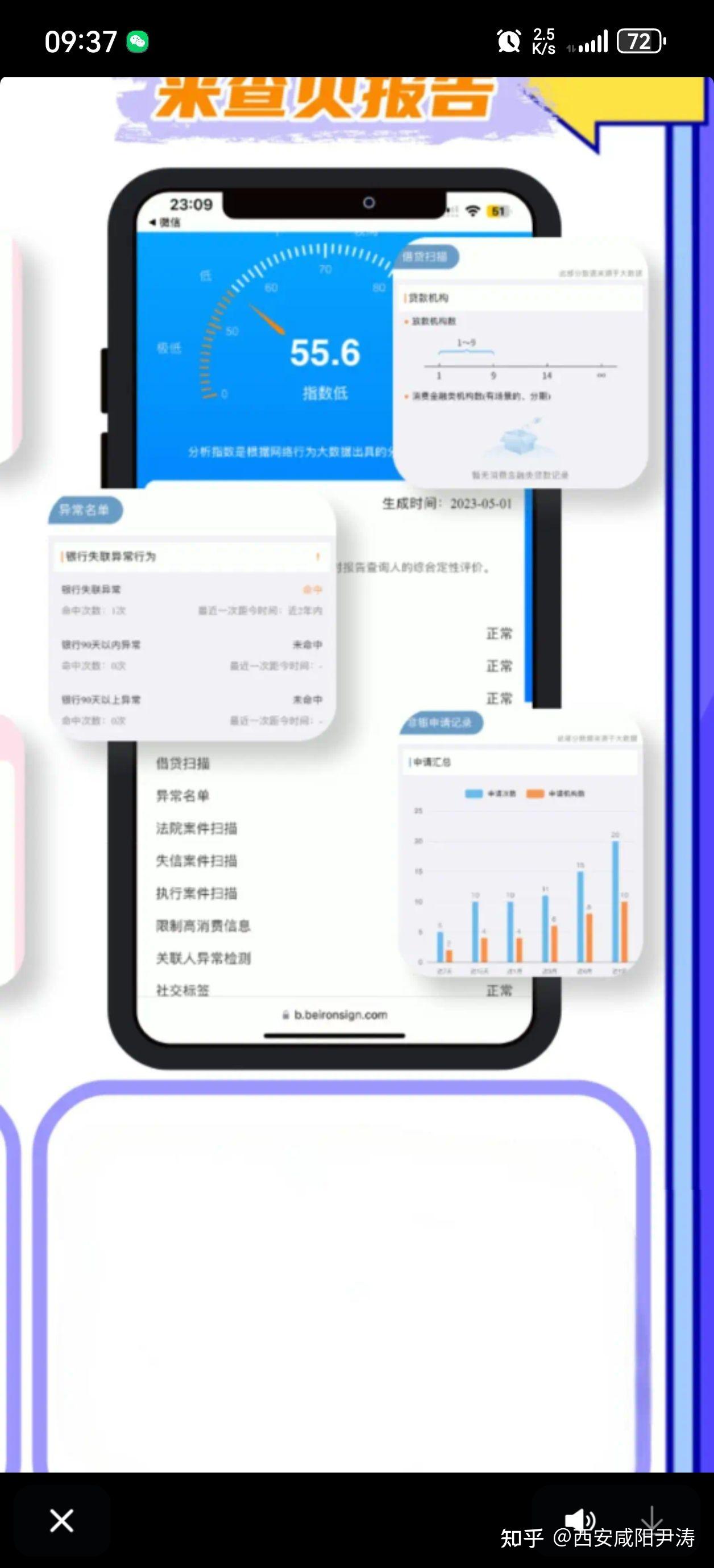如何查询个人大数据？ - 知乎