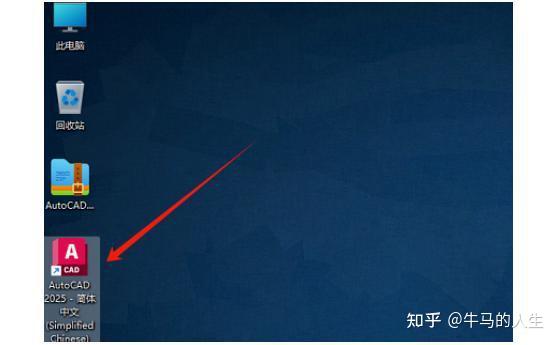 CAD下载教程AutoCAD 2025 保姆级安装步骤(附安装包) - 知乎