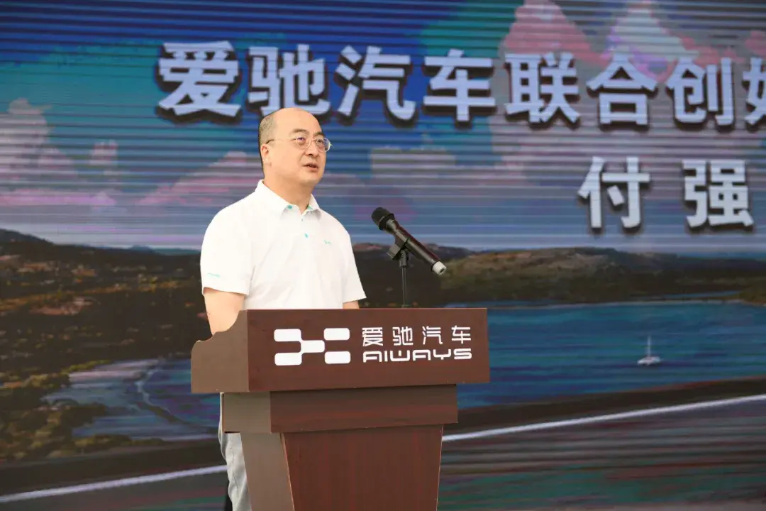 对于东西方技术优势互换的信号,作为爱驰汽车掌门人,付强早已前瞻捕捉