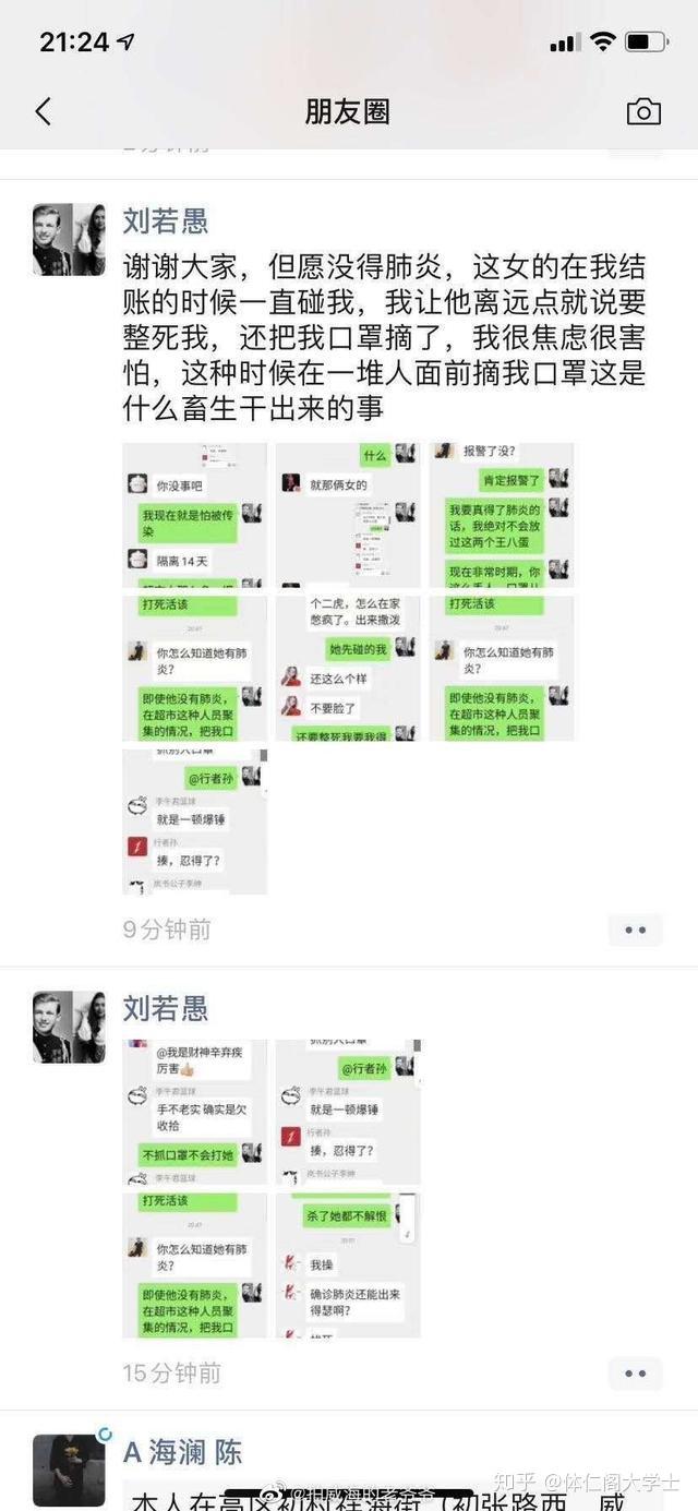 威海摘人口罩_威海人