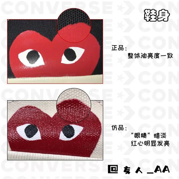 爆款鉴别指南丨匡威 川久保玲小红心 真假怎么看 知乎