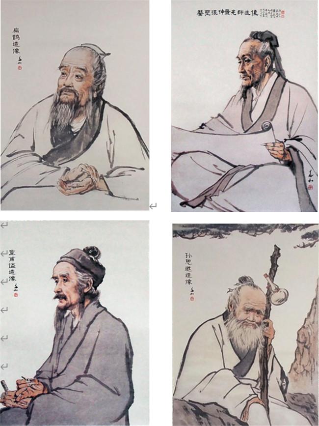 四大名医画像 作者:蒋兆和(北京)简述:中国古代名医经典画像——中医