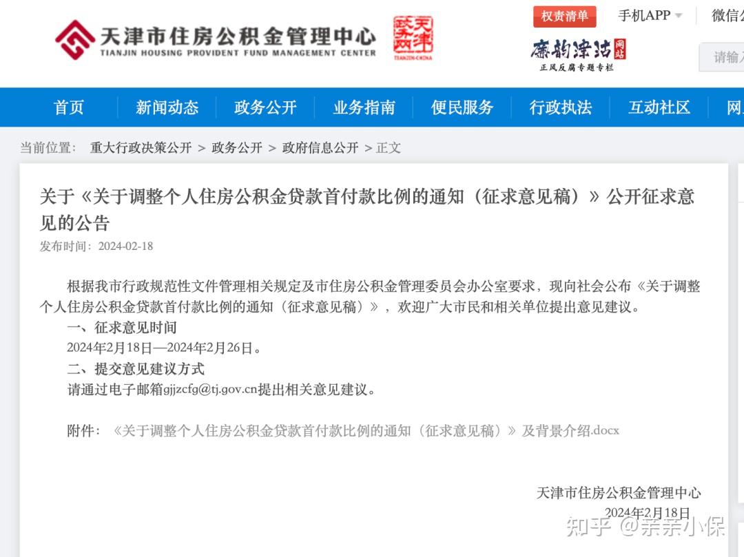 公积金大动作最新一轮调整全国首个打通用来了