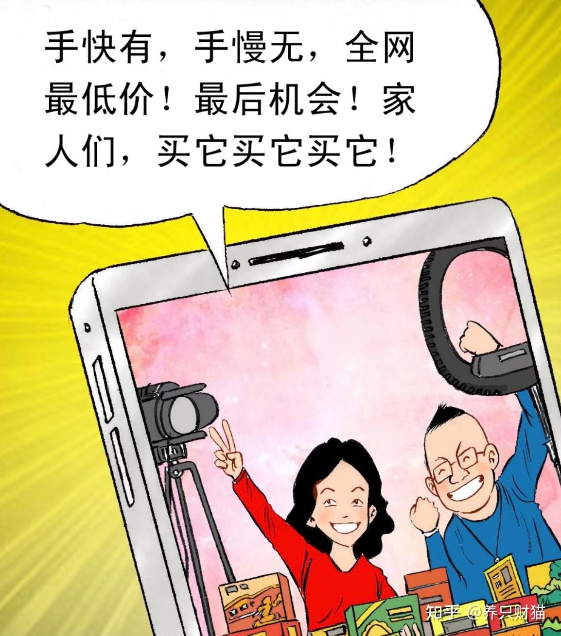 为什么直播间容易冲动消费？ - 知乎