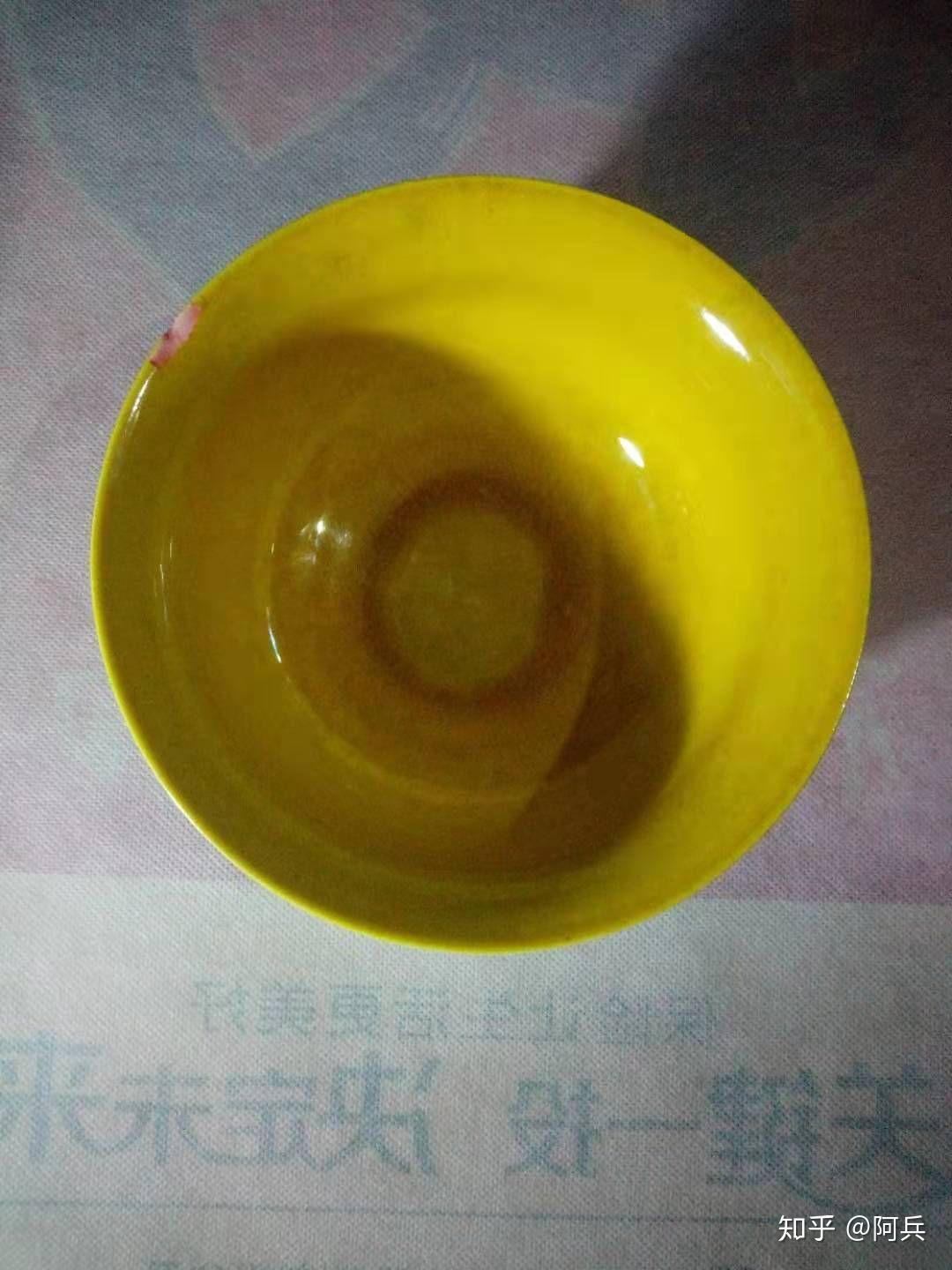 大清乾隆年製 款 黄交趾 雲龍文 合子 近代改款