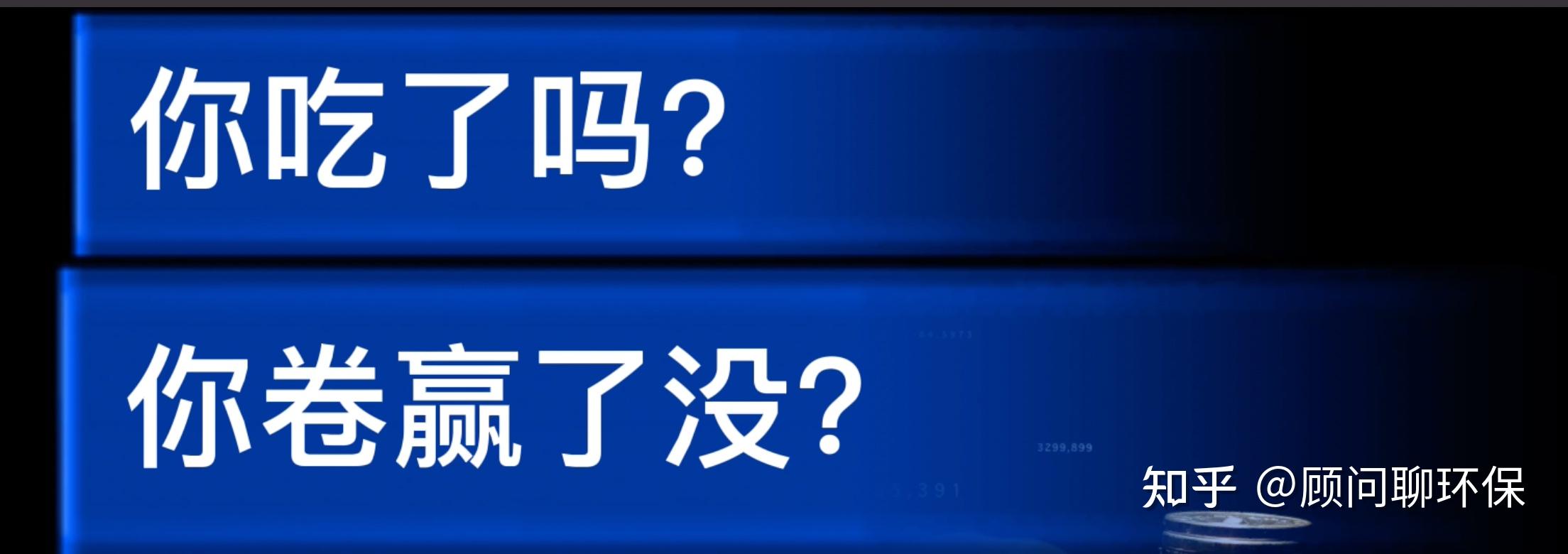 敢问路在何方？拒绝【内卷】到【进化】的底层逻辑 知乎 4342