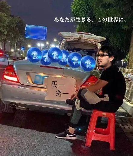 摆地摊秘籍表情包 愿你出摊半生 归来已是富豪 秘籍在手 找合伙人