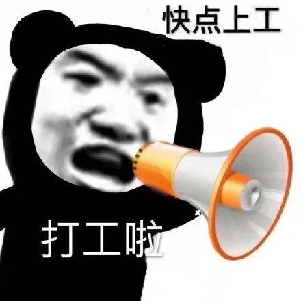 表情包 | 打工人吐槽系列梗图 - 知乎