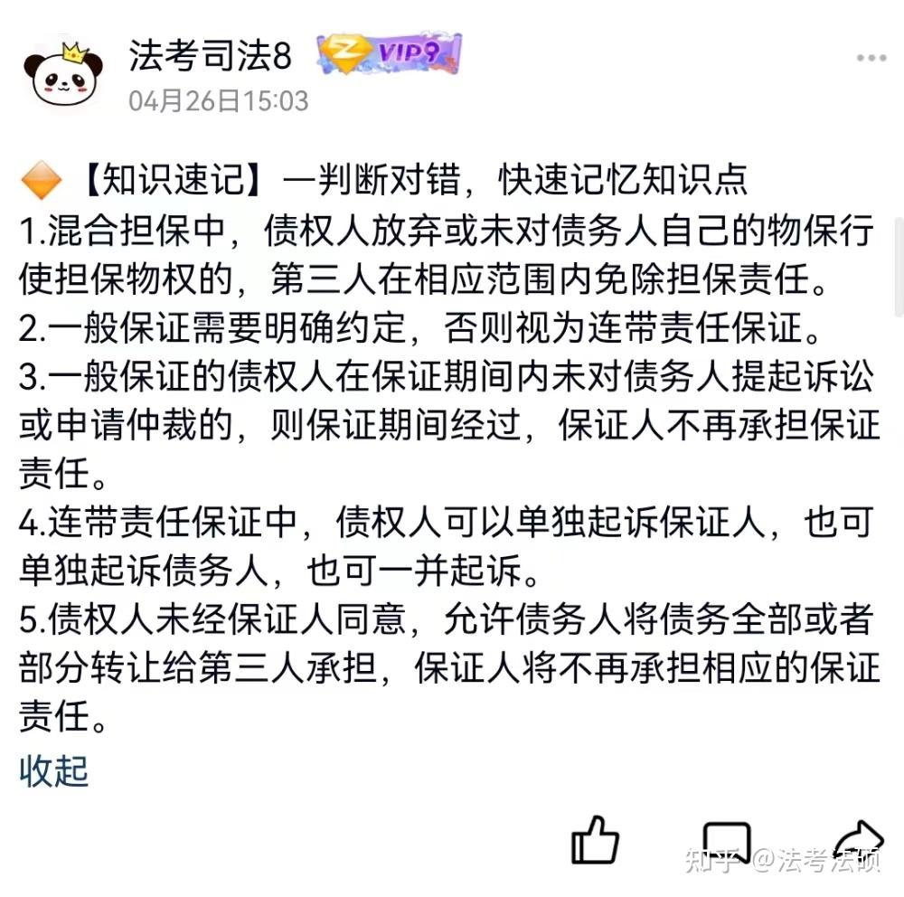 法硕和司考特点(法硕和司考的区别)