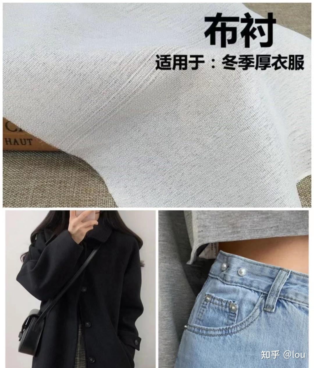 聊聊“衬”!那些藏在衣服里的小部件! - 知乎