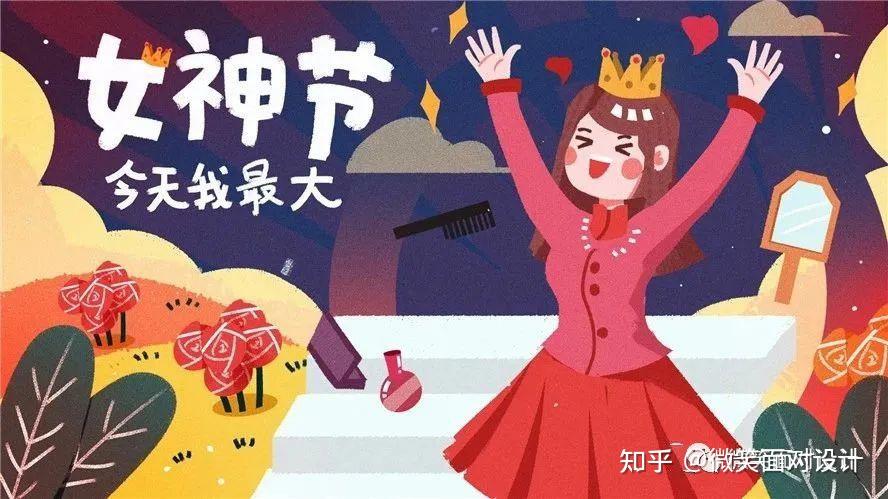 三八女神节创意插画海报素材来啦