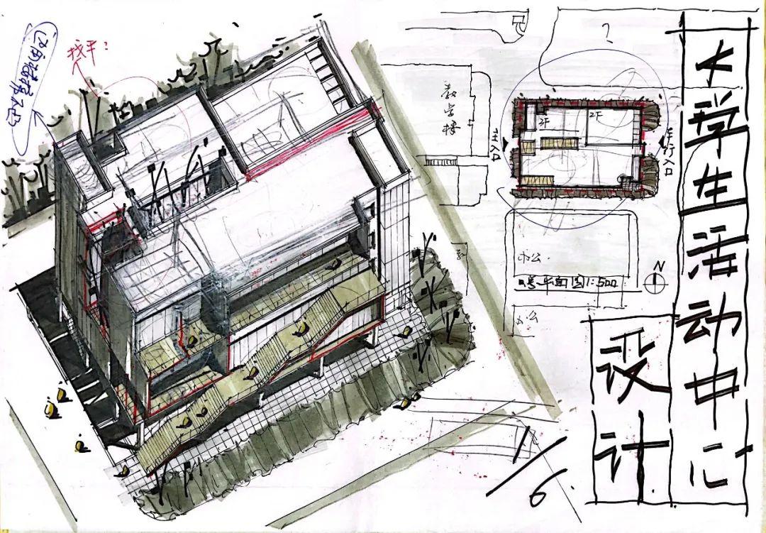 优秀作业丨厘想2022年暑期05-同济2016年初试大学生活动中心设计