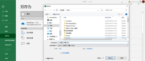 Excel 两种格式 XLS 和 XLSX 有什么区别?日常保存选哪个格式好? - 知乎