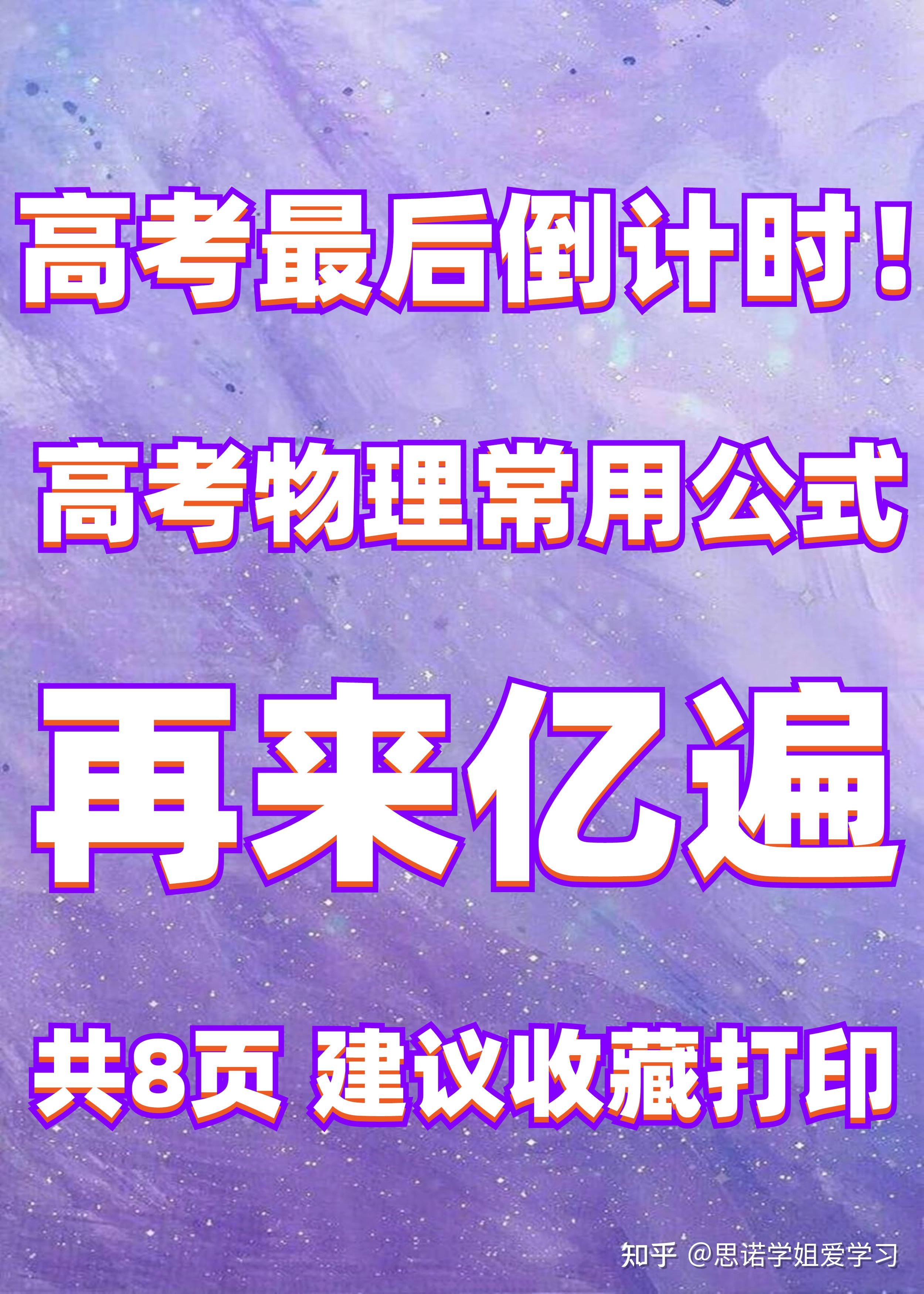 高考计时器软件下载_高考倒计时3天_高考计时软件哪种好