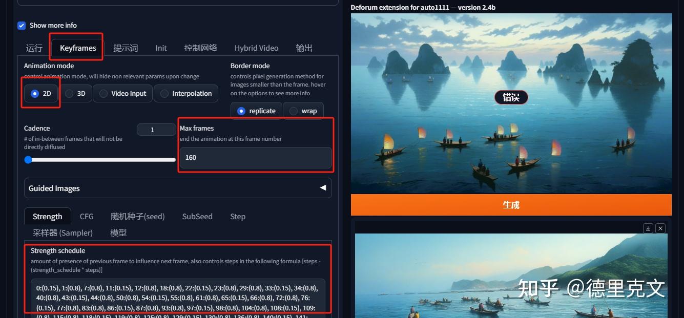 AI绘画生成视频——Stable Diffusion插件Deforum动画大师教程 - 知乎