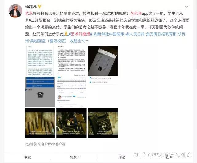 如何看待 2019 年美术校考报名 APP 艺术升崩溃导致全国考生难以报名这一事件 暴露了哪些问题 