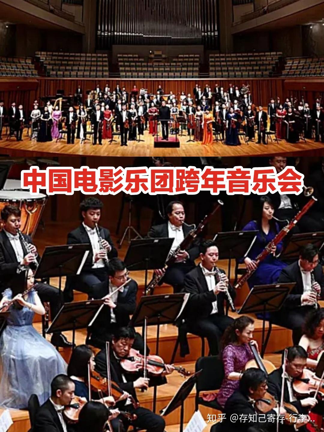 国电影乐团2021跨年音乐会时间:12月31日19:30地址:杭州剧院门票:180-1080