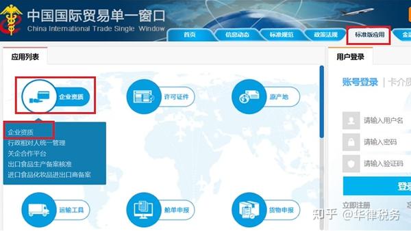 
中华人英雄联盟的下注网站民共和国海关报关单位备案管理规定（海关总署令第253