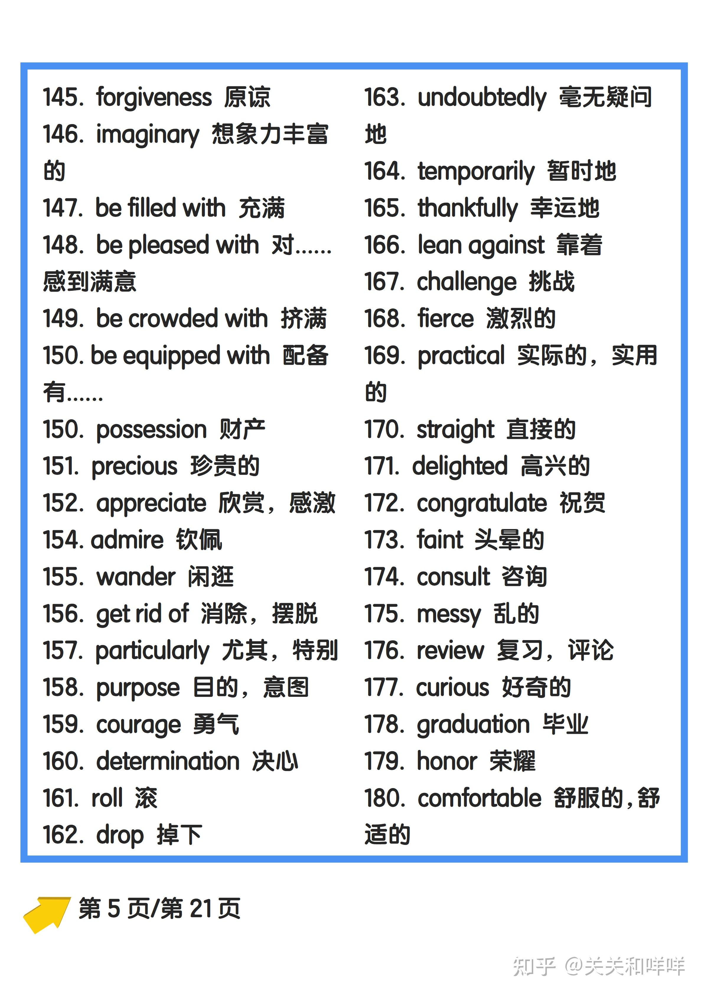 高中英语完型415个高频词总结 - 知乎