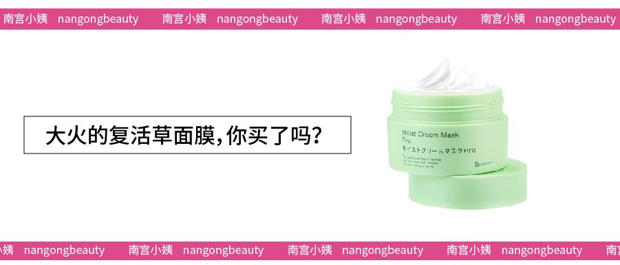 是否值得买丨日本复活草面膜 Laboratories 知乎