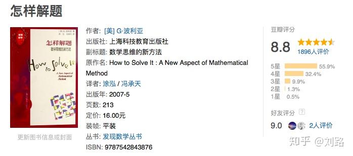 怎样给孩子讲一道数学题? - 知乎