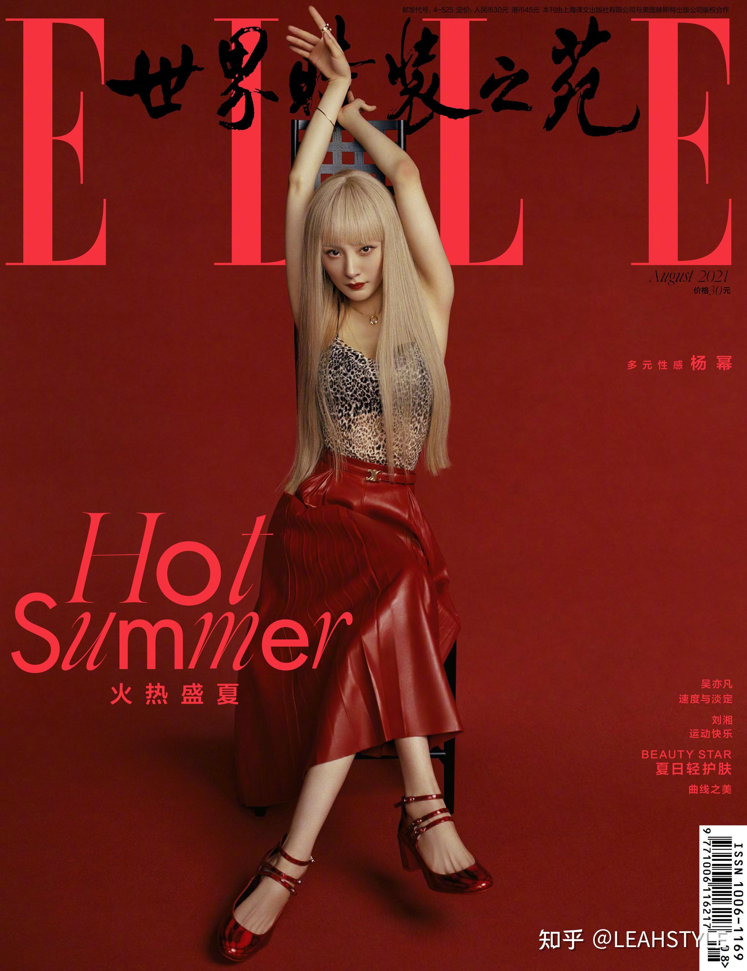 2021年国内五大刊封面合集,一整年的时尚大片都在这里了