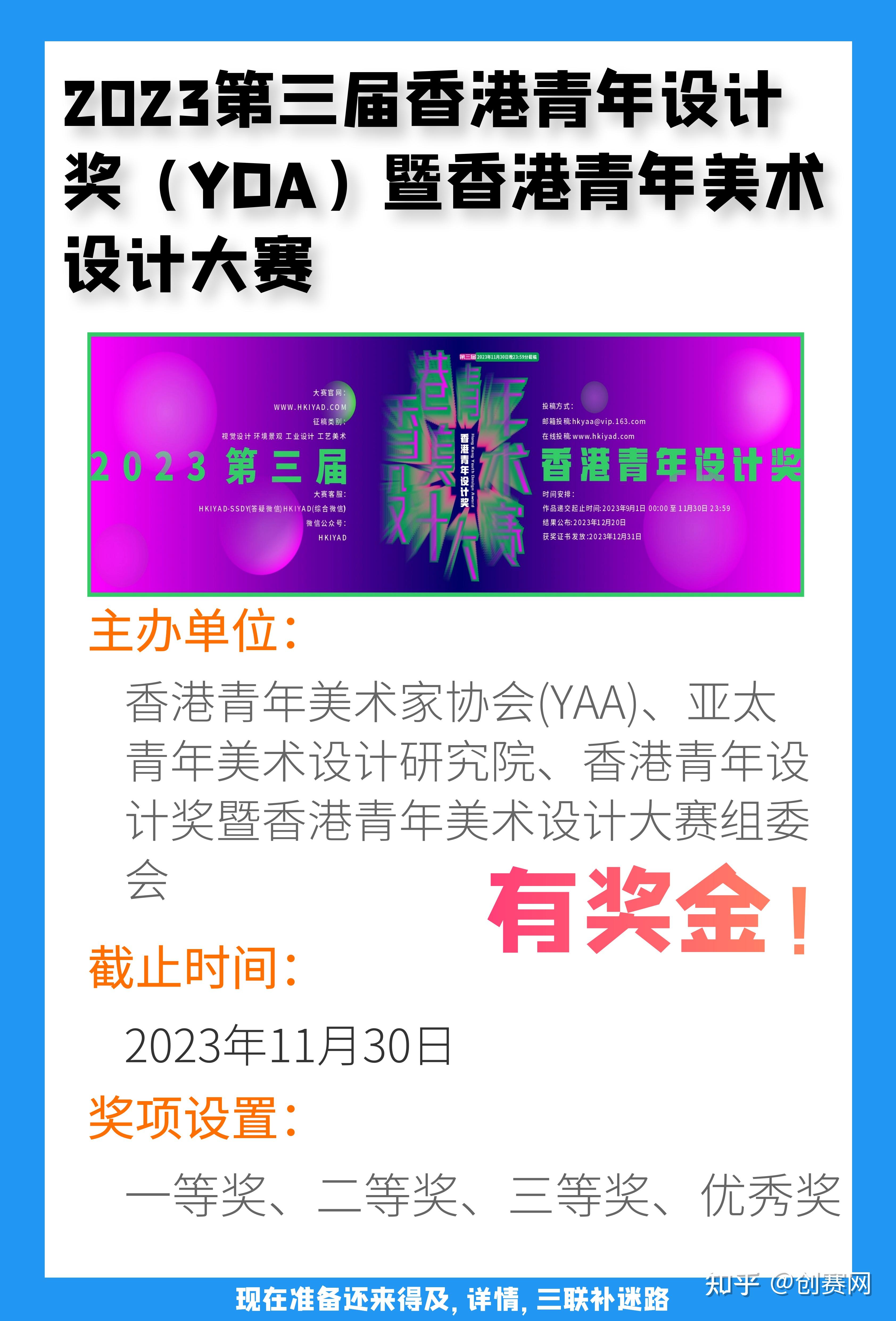 汇总💥水综测必参加的高奖金设计大赛 - 知乎