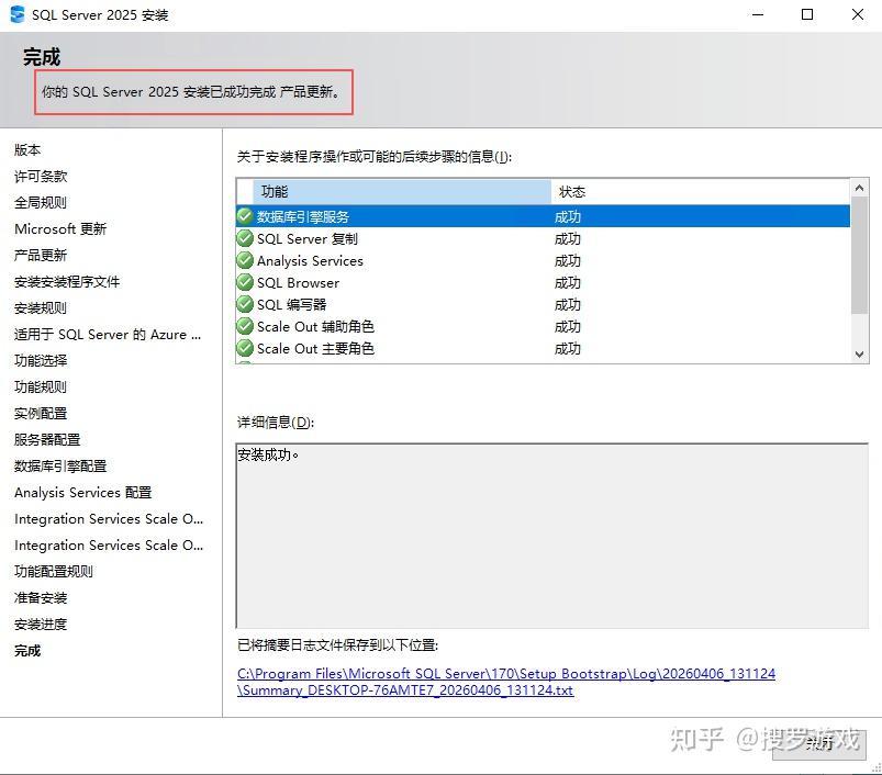 Ssms 26 2026年最新:SQL Server 2025安装详细教程(附图文详解+授权) - 知乎