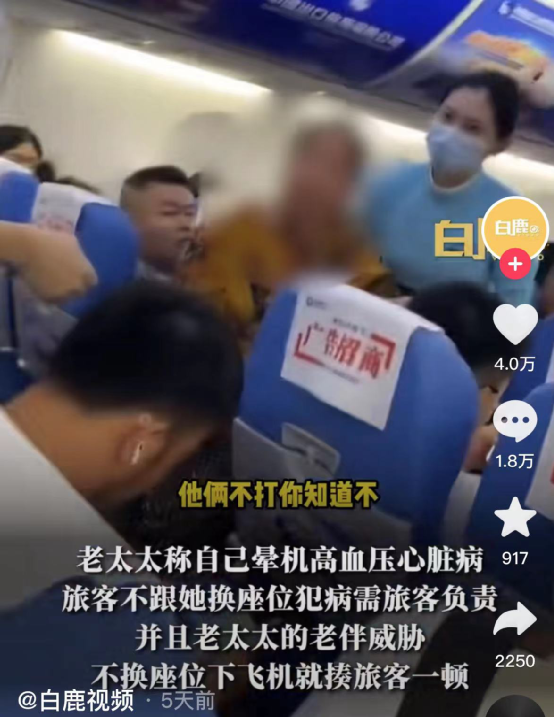 江西航空老太换座不成辱骂女子事件引发争议：尊老还是欺人？ 知乎 7715