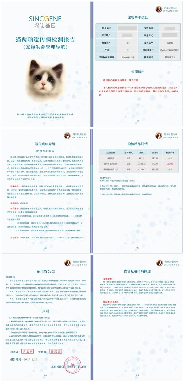 北京希诺谷生物科技有限公司