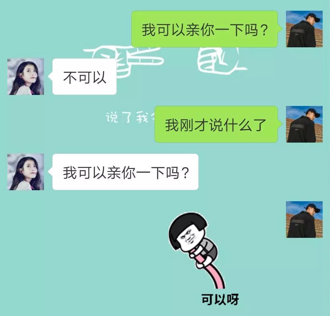 男女一问一答套路情话_套路女朋友说的情话_套路女朋友的情话截图