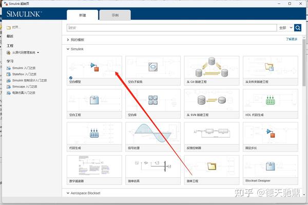 Simulink 