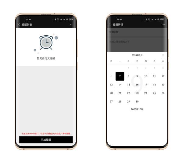 是时候跟传统日历说再见了,有品&秒秒测智能健康日历来了