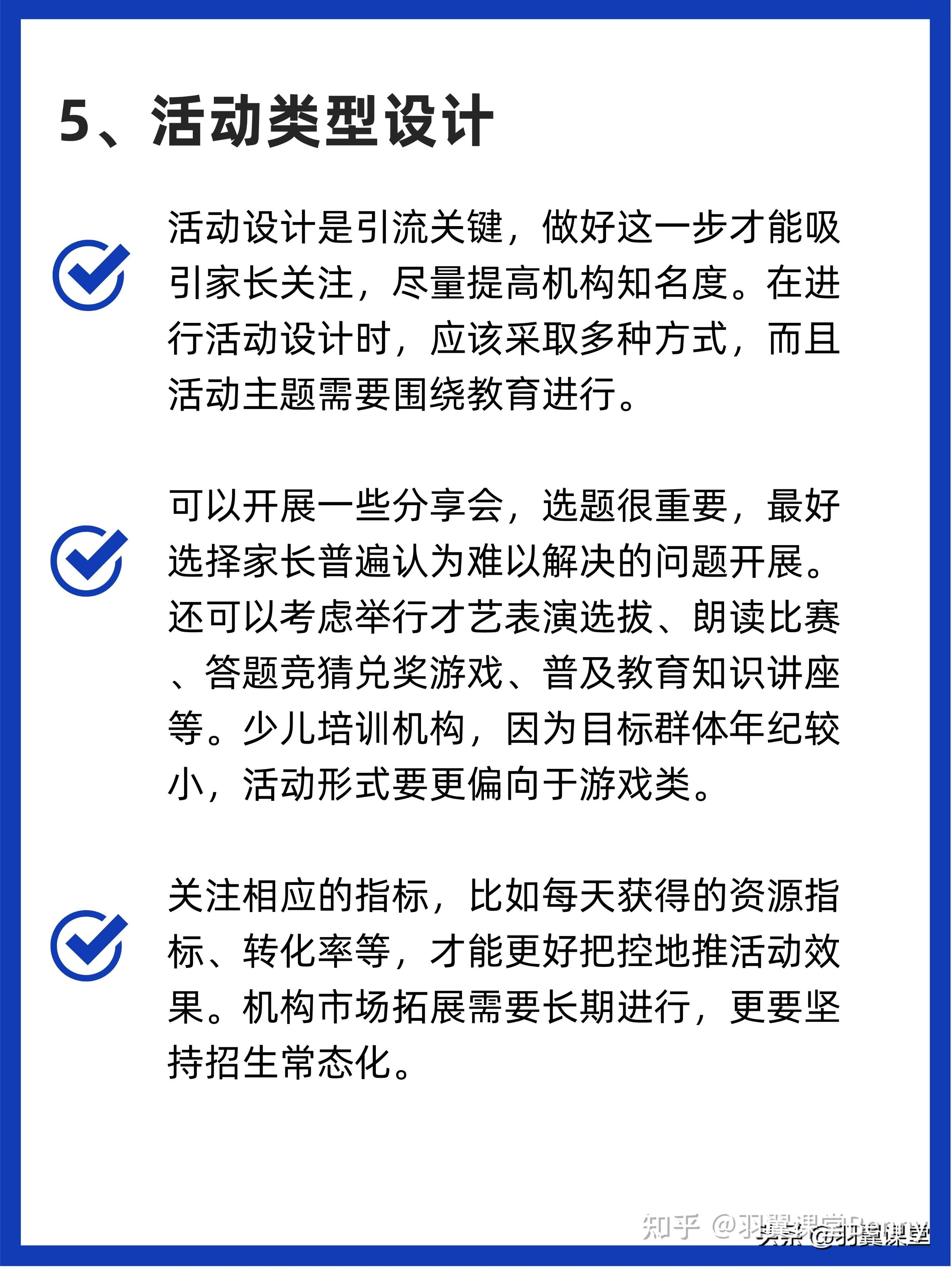 艺术培训机构如何通过地推实现招生翻倍