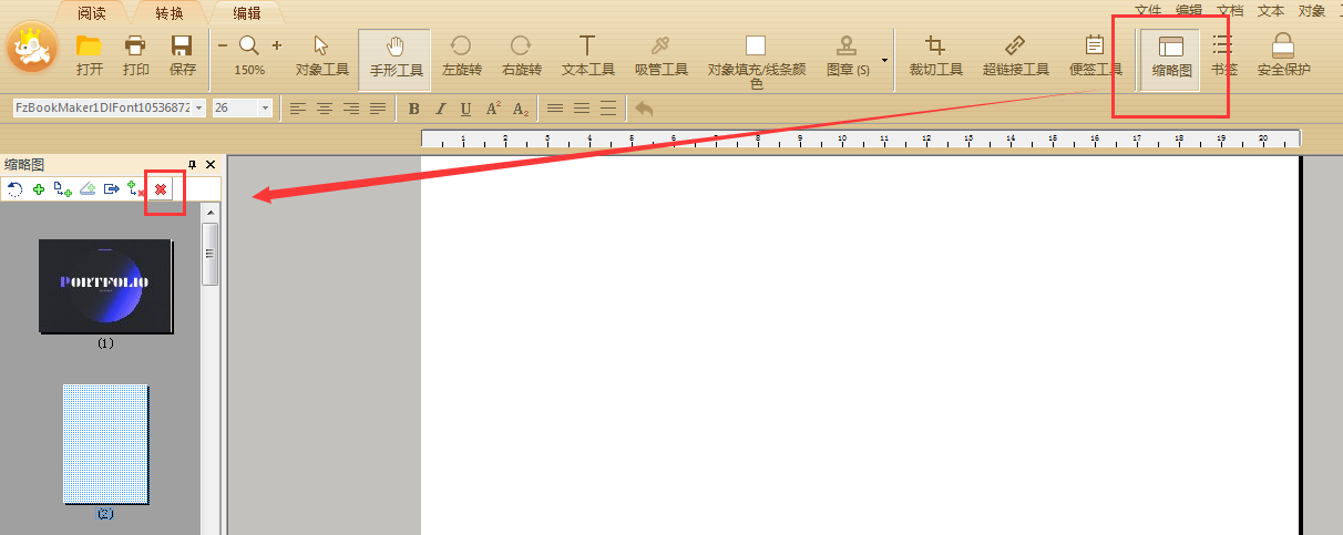 PDF怎么删除空白页?必备PDF页面删除技巧
