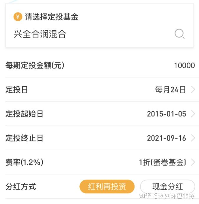 定投收益计算工具并不能达到我们预期的目的:雪球的蛋卷基金我之前