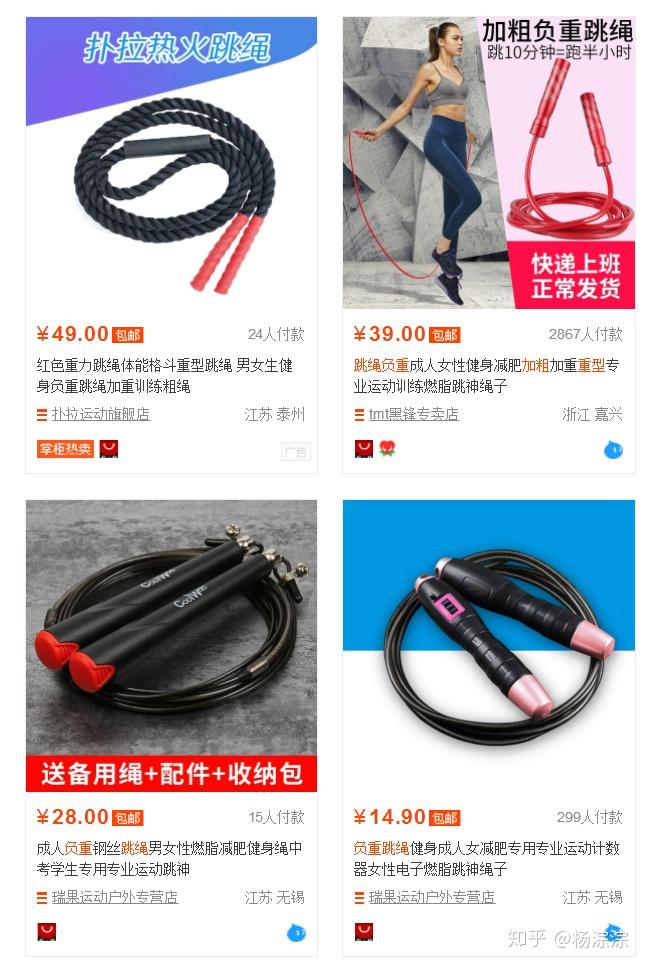如何跳绳教程 v2-00e2f3fdf9c63a03255f5fa13db7c459_r.jpg
