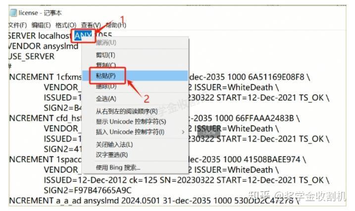 ANSYS Electronics下载安装教程(附安装包)ANSYS Electronics 2024保姆级图文教程 - 知乎