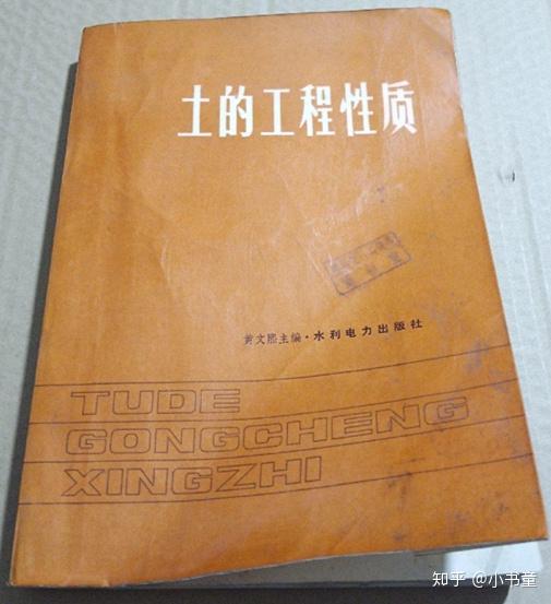 土木研究生岩土工程领域经典书籍推荐土力学基础基坑工程地基处理