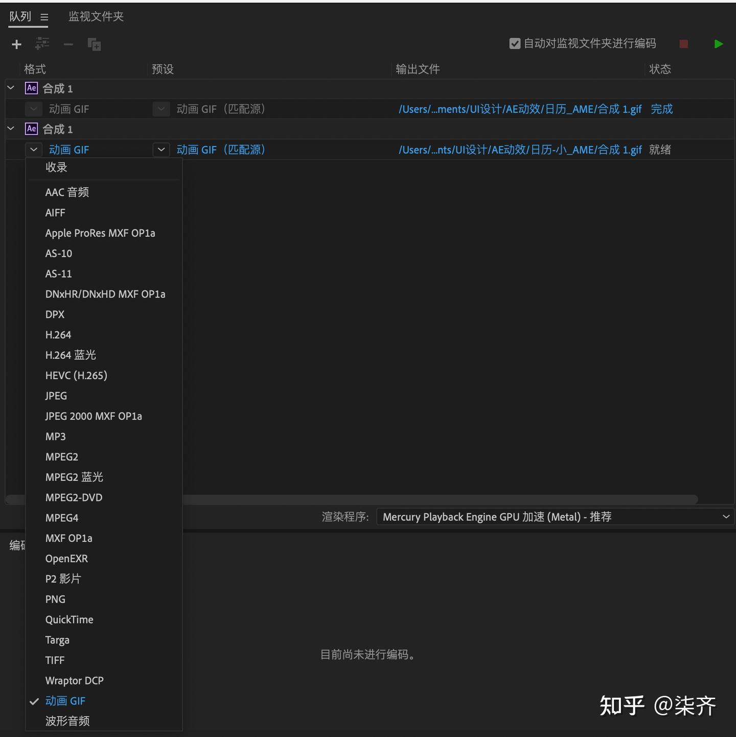 AE导出GIF文件参数设置需要注意 - 知乎